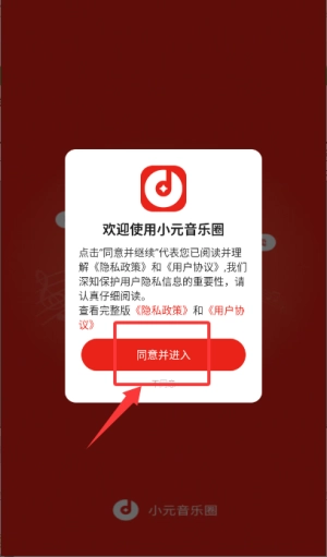 小元音乐圈正版下载