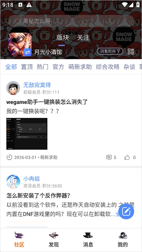 CoLg心情咖啡屋dnf最新版图1