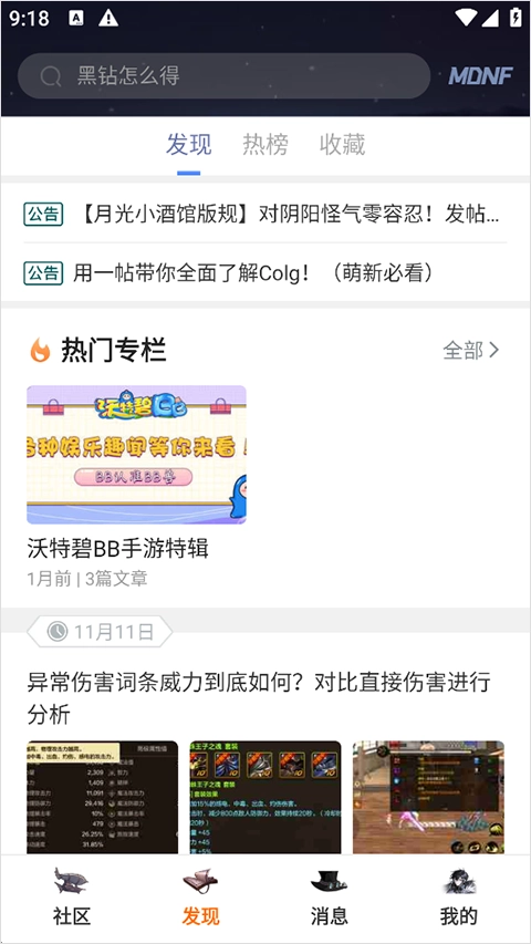 CoLg心情咖啡屋dnf最新版图4