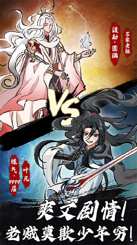 鸿运齐天诡道签到系统游戏安装包图5
