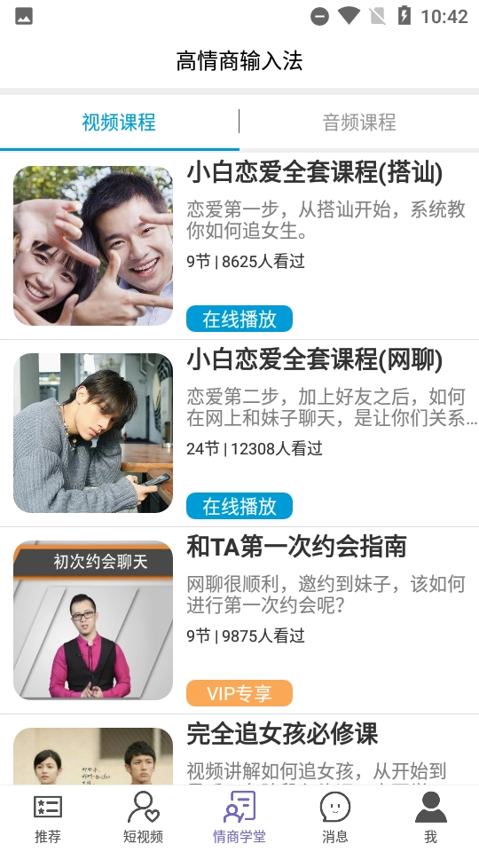 高情商输入法官方最新版图1