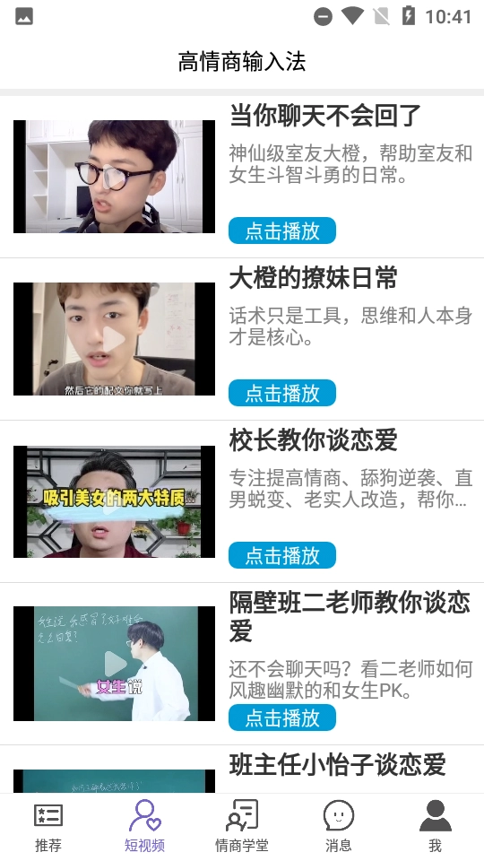 高情商输入法官方最新版图3