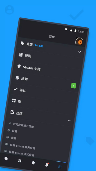 Steam令牌截图0