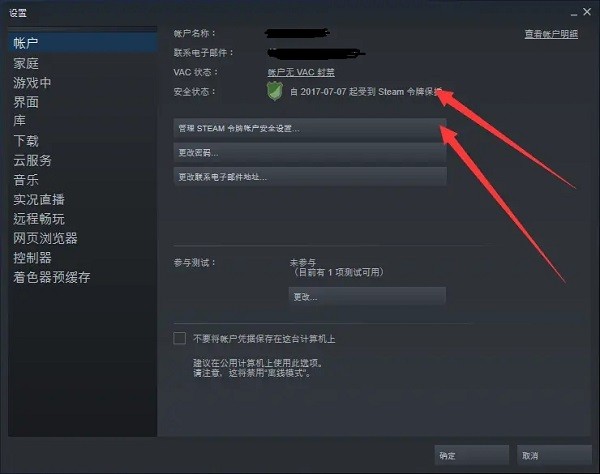 Steam令牌完整版下载