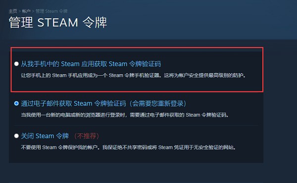 Steam令牌完整版下载
