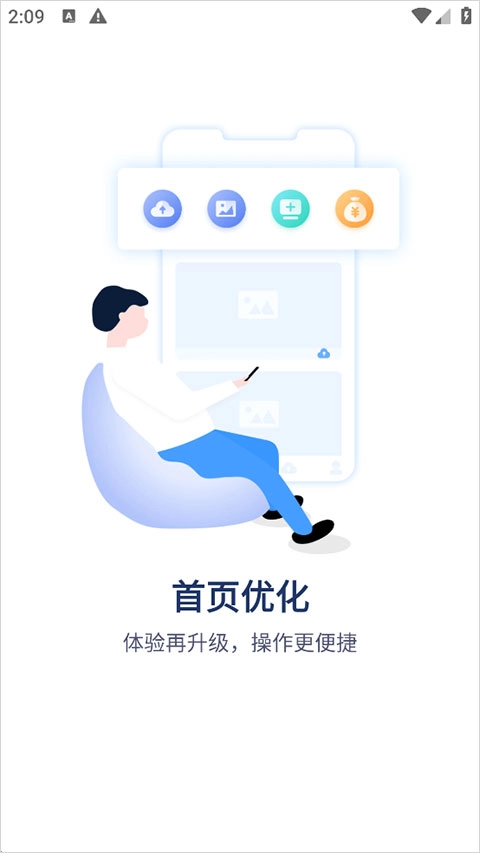登虹云视频安卓免费版图1
