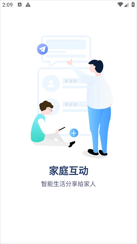 登虹云视频安卓免费版图3