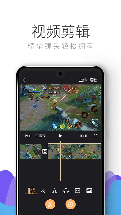 拍大师最新免费版图1