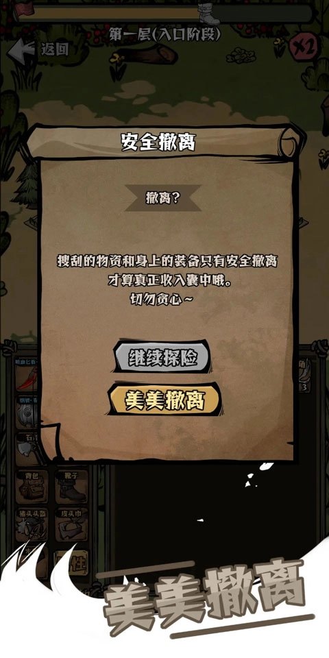 我在羊村当战狼原版图2