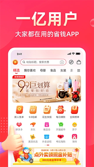 花生日记官方正版图1