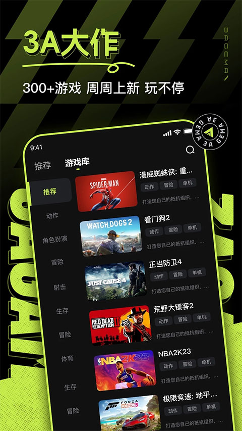 3A云游官方正版图1