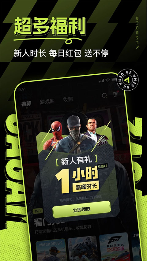 3A云游官方正版图2