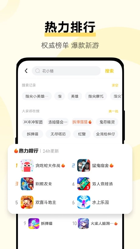 秒玩小在线版图1