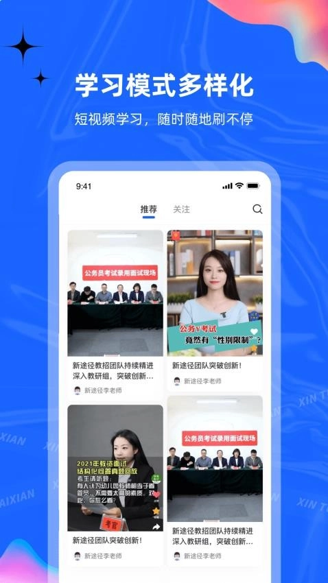 新途径在线手机版图2