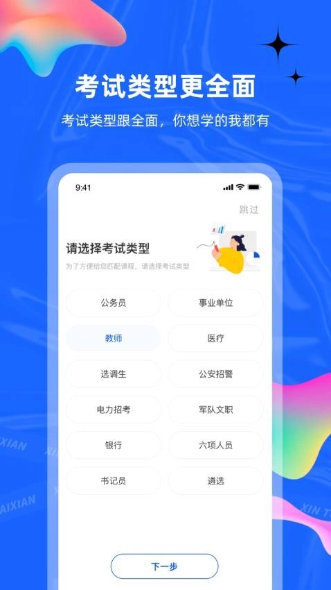 新途径在线手机版图3