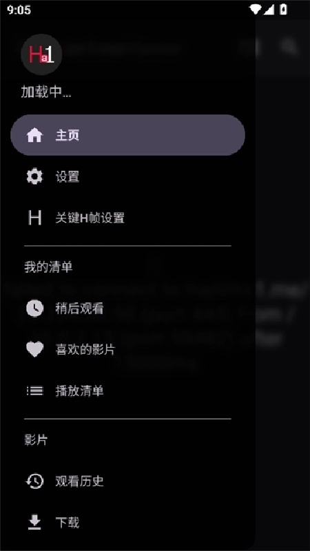 hanime1Viewer修复版(3)