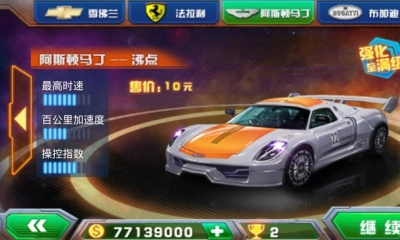 3d车神争霸正版图2