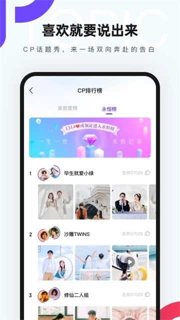 红蓝CP原版图2