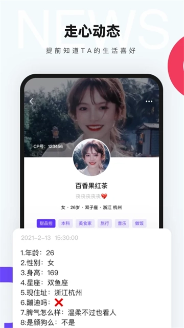 红蓝CP原版图3