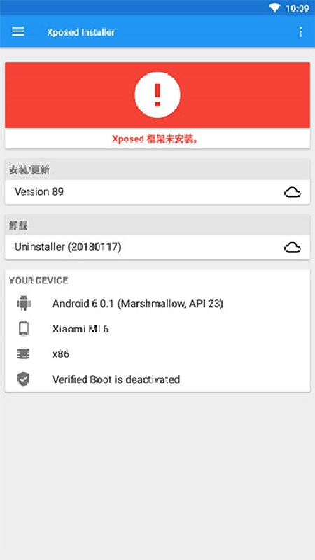 xposed框架正版图4