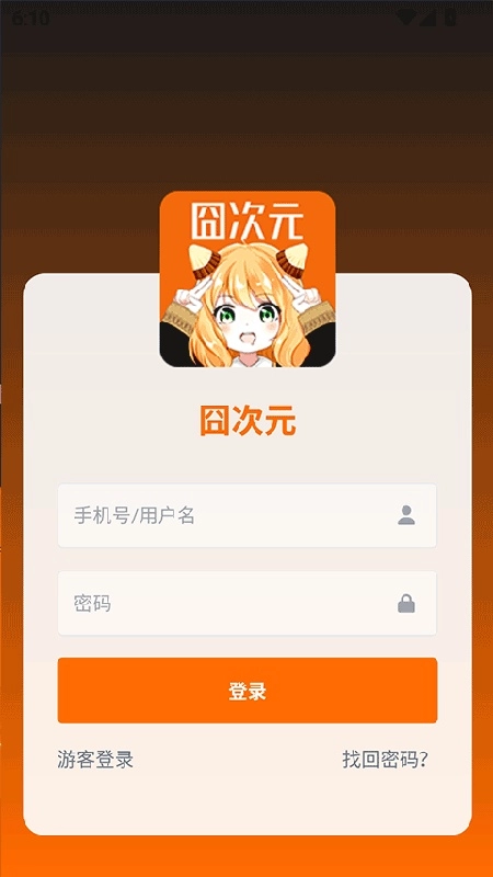 次元囧无广告版(3)