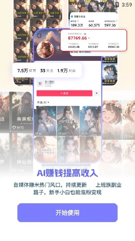 NotionAI手机正版图2