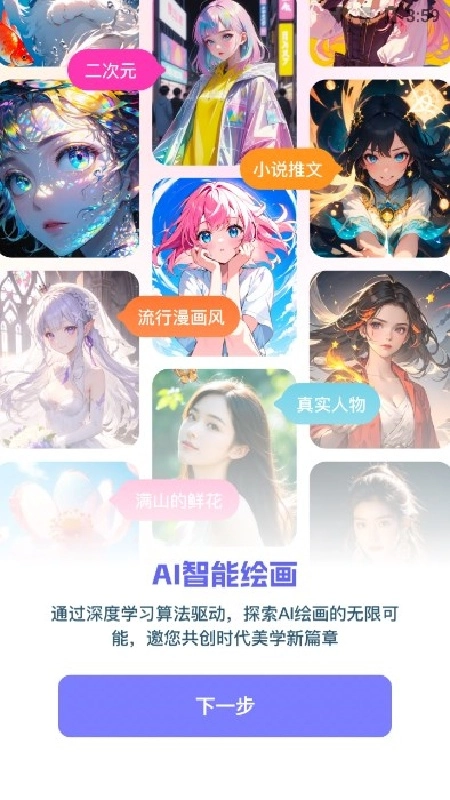 NotionAI手机正版图4