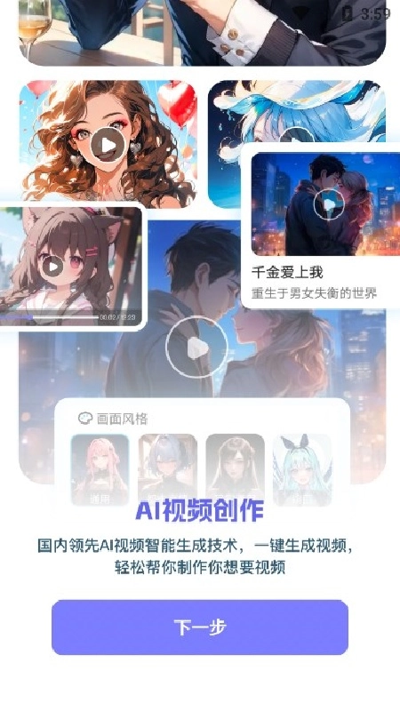 NotionAI手机正版图5