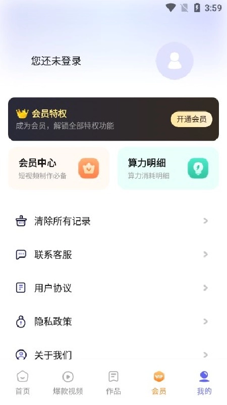 NotionAI手机正版图3