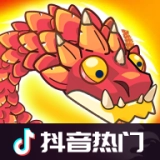 打了个龙通用版