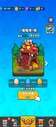 打了个龙通用版图1