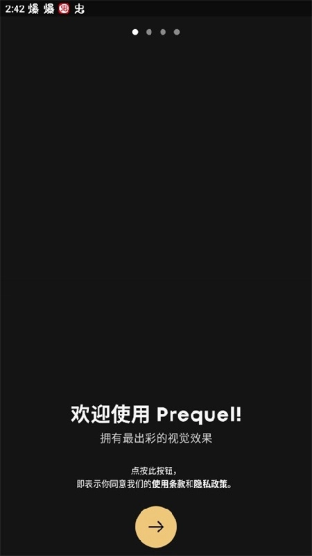 prequel相机原版图1