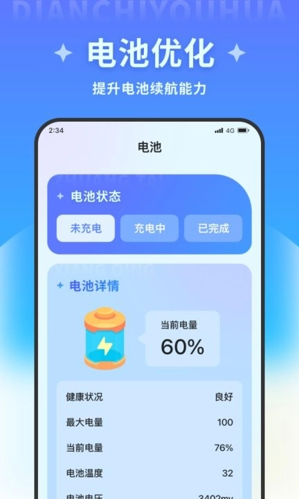 清风文件管家手机免费版图3
