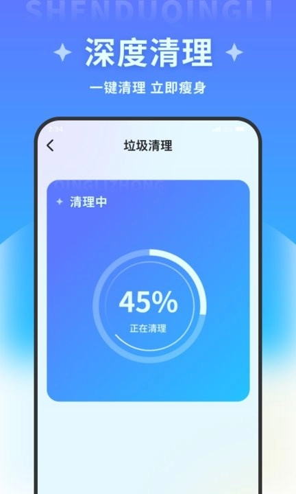 清风文件管家手机免费版图4
