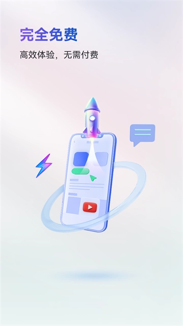火箭沙盒模拟器手机免费版图3