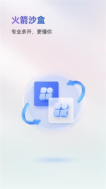 火箭沙盒模拟器手机免费版图2