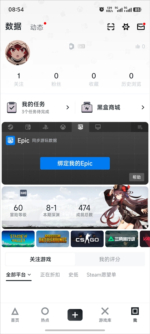 epic手机端最新版下载