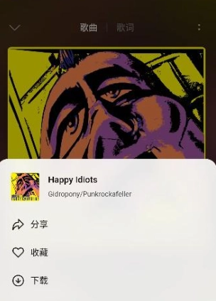 雀乐音乐手机免费版图1