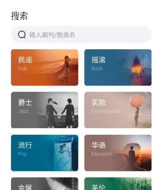雀乐音乐手机免费版图2