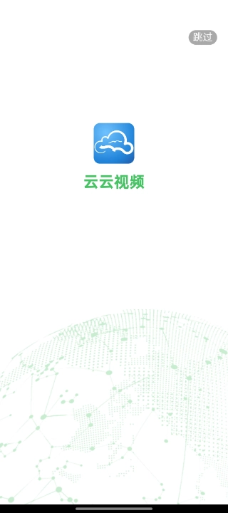 云云视频最新版图1