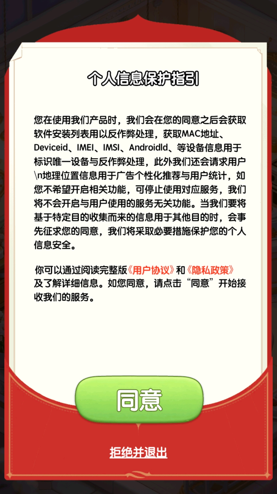 富贵甜品屋无广告版图3