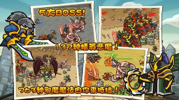 世界守卫军直装游戏版图3