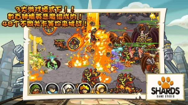 世界守卫军直装游戏版图2