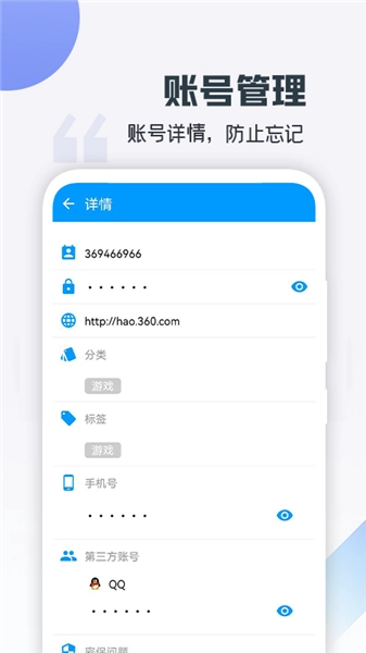 账号盒子上号器官方正版图1