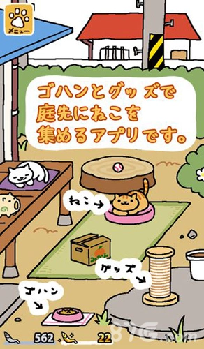 猫咪后院2手游直装版图1