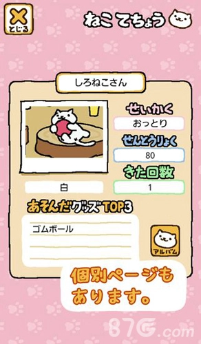 猫咪后院2手游直装版图3