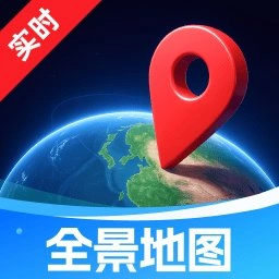实时立体全景地图软件