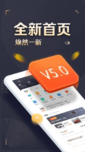 58车商通(1)