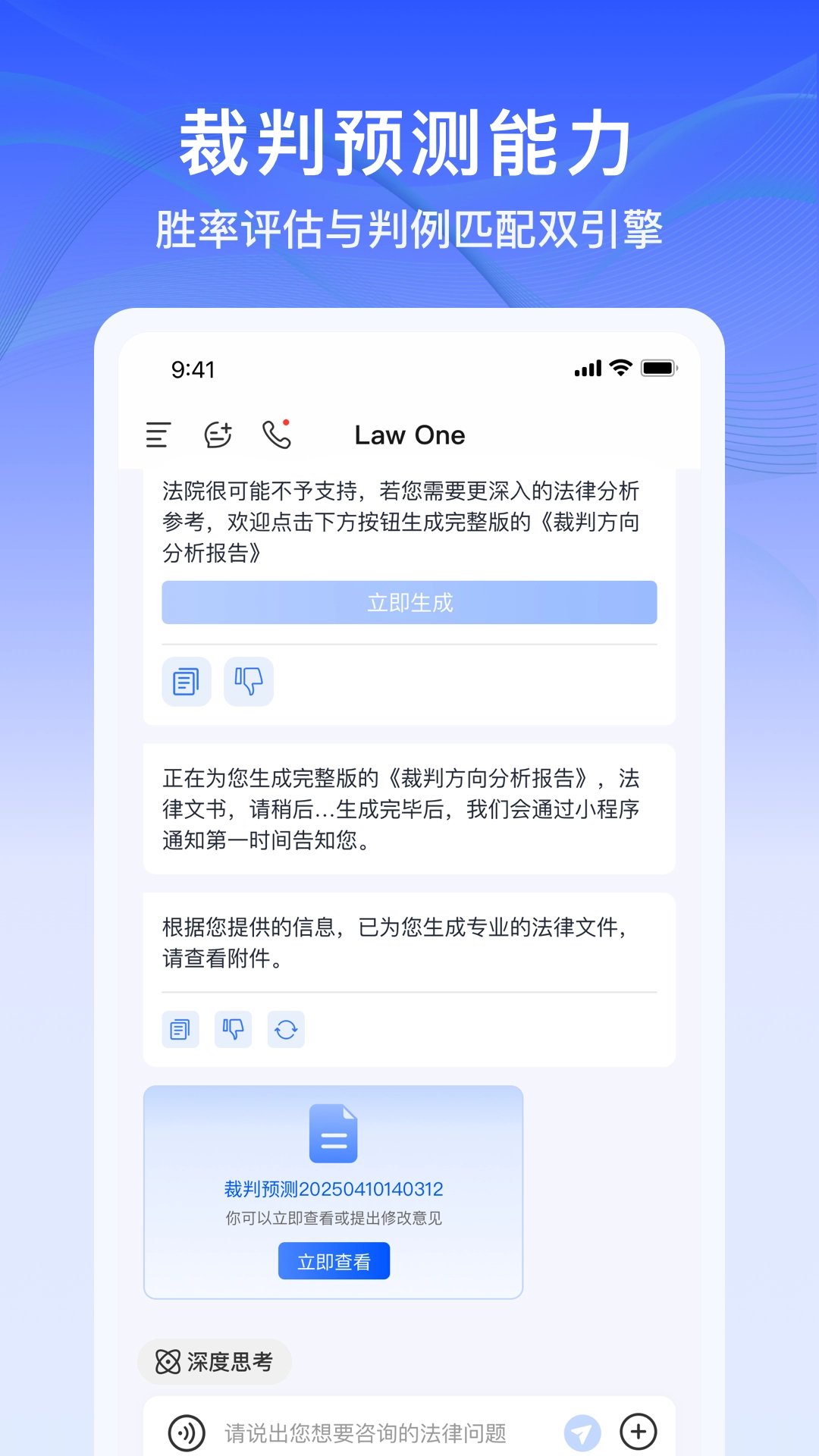 LawOne安卓直装版图4