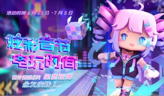 迷你世界正式版(1)